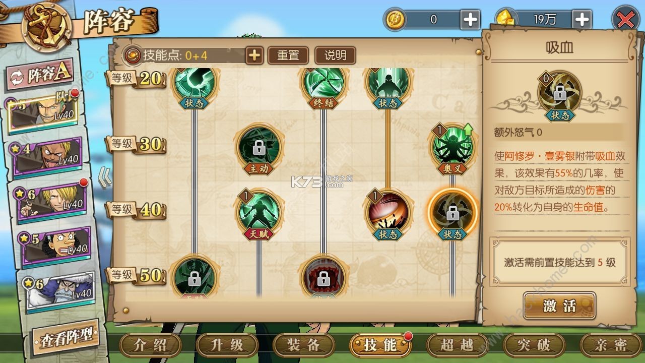 航海王:燃烧意志 v4.5.0.503567 安卓下载软件 航海王:燃烧意志 v4.5.0.503567 安卓下载软件