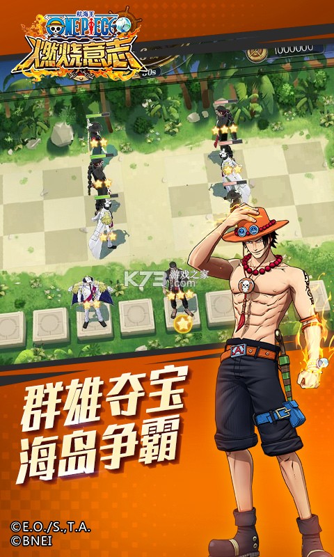 航海王：燃烧意志 v4.5.0.503567 安卓下载软件 截图