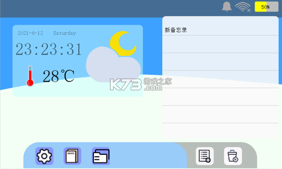 导体天气助手 v8.3.0 下载免费 截图