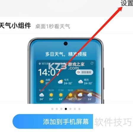 导体天气助手 v8.3.0 下载免费 截图