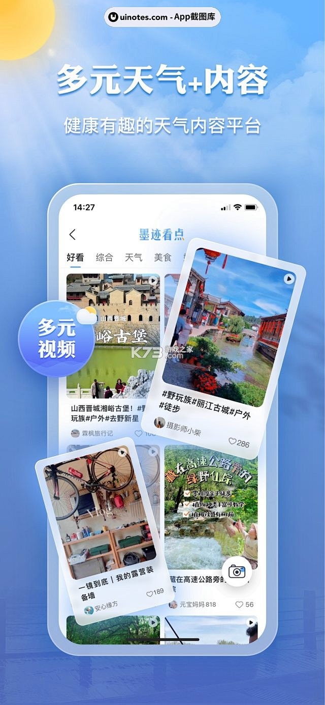 导体天气助手 v8.3.0 下载免费 截图