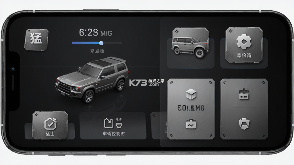 猛士汽车 v4.27.0 下载官方版 截图