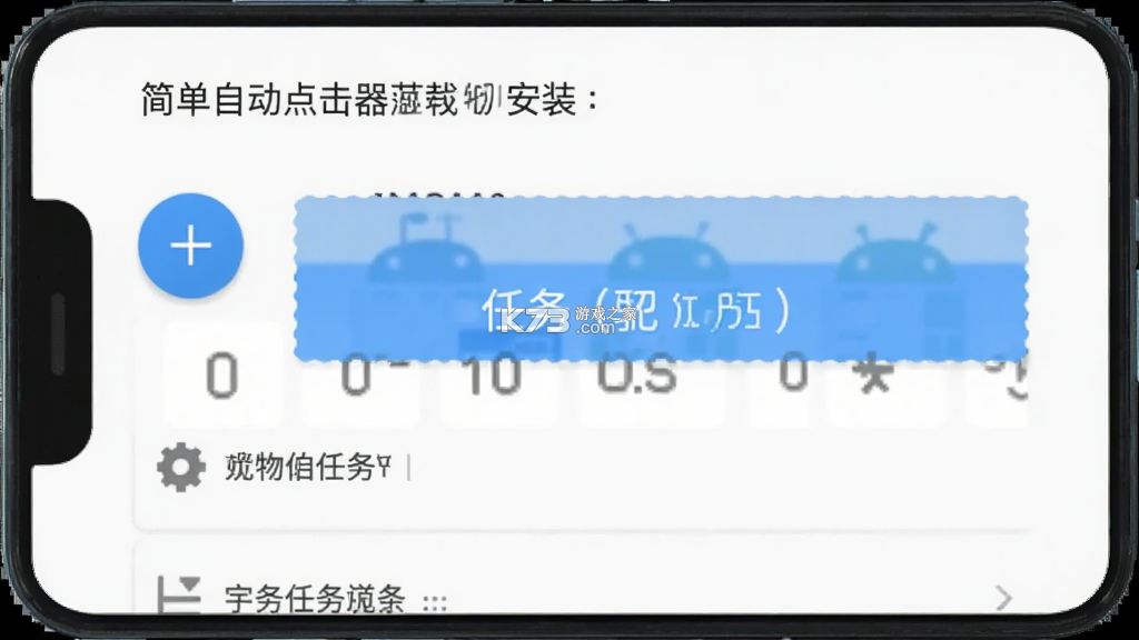 简单自动点击器 vO5.0 下载免费 截图