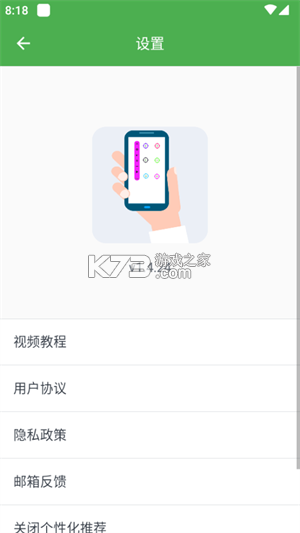 简单自动点击器 vO5.0 下载免费 截图