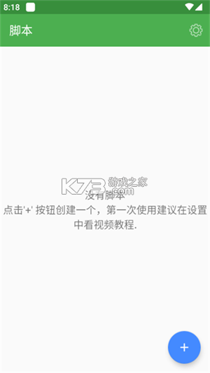简单自动点击器 vO5.0 下载免费 截图