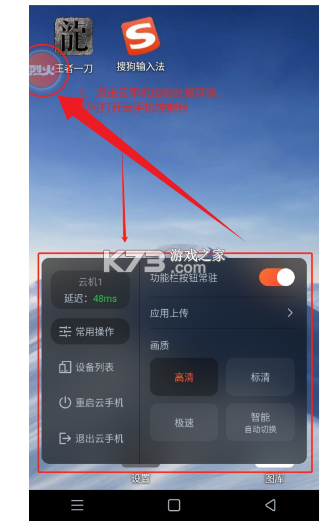 烈火云手机 v1.0.16 app官方 截图