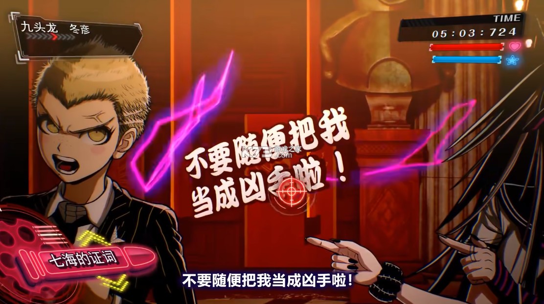 超级枪弹辩驳2x2 v1.0.0 switch中文版下载 截图