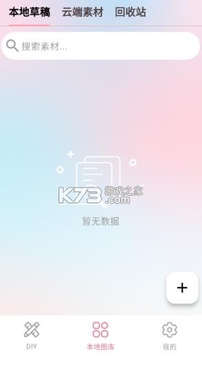 pindose v1.0.11 智能拼豆板下载 截图