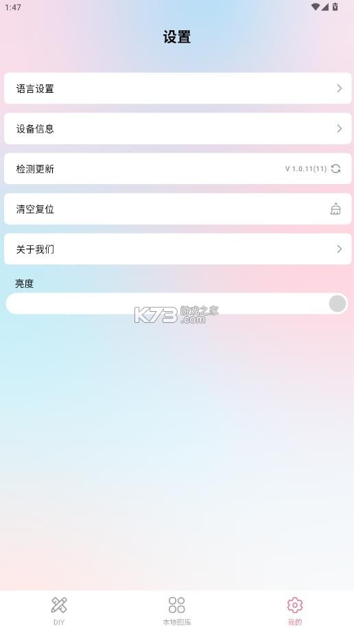 pindose v1.0.11 智能拼豆板下载 截图