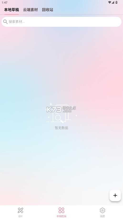 pindose v1.0.11 智能拼豆板下载 截图