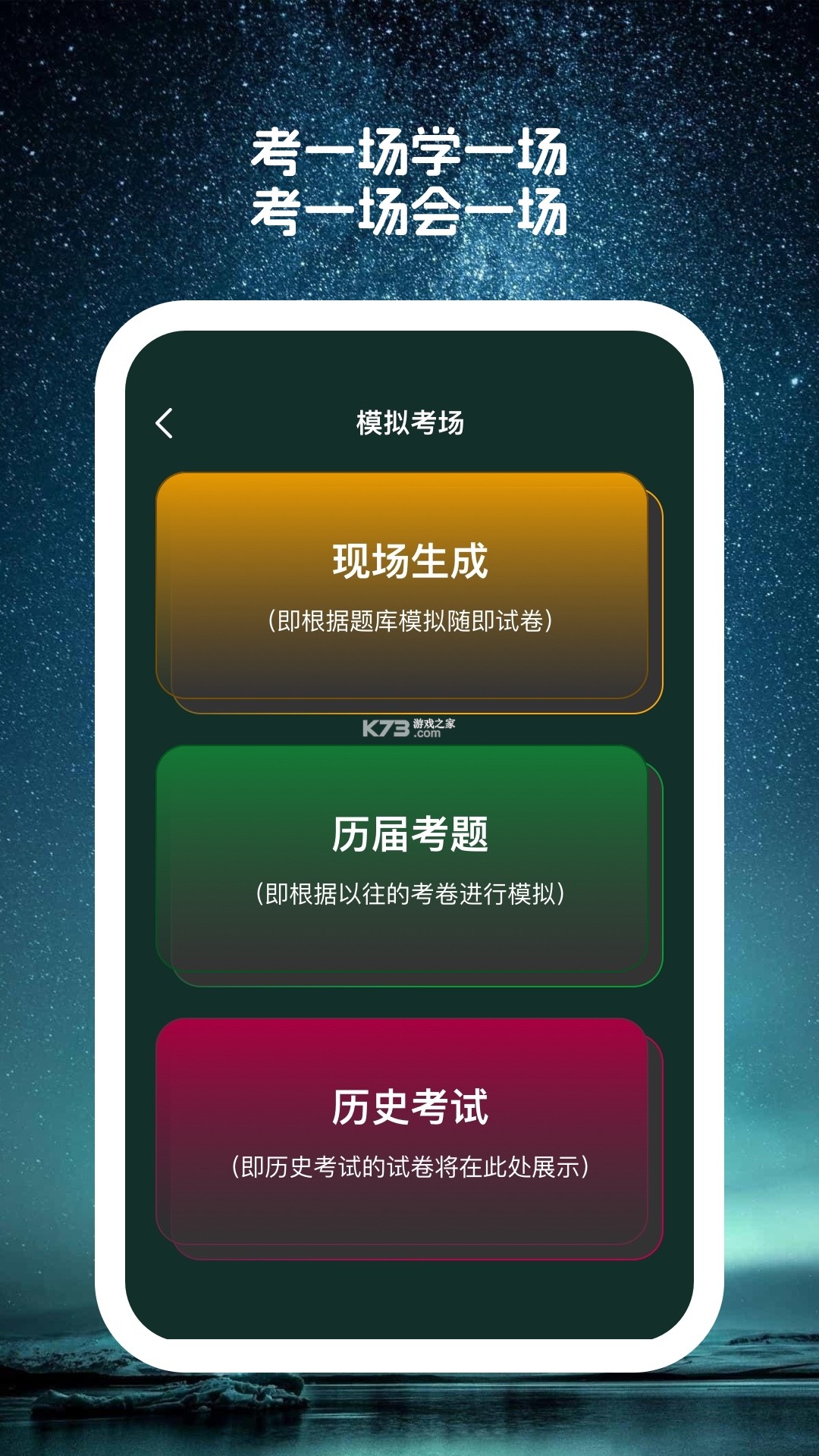 心穹 v0.0.2 安卓下载软件 截图