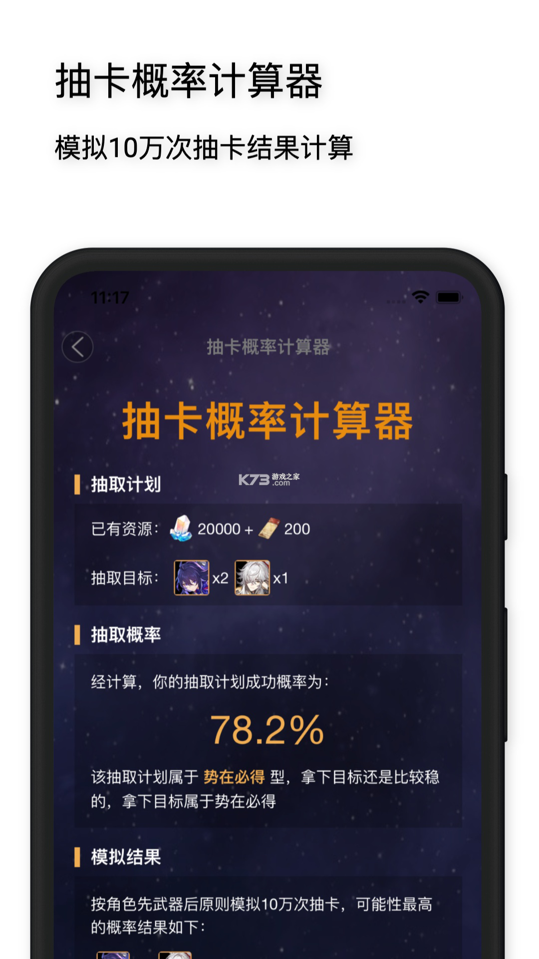 心穹 v0.0.2 安卓下载软件 截图