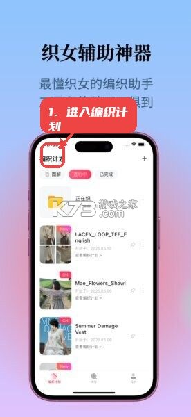 邻团团 v1.0.8 安卓下载软件 截图