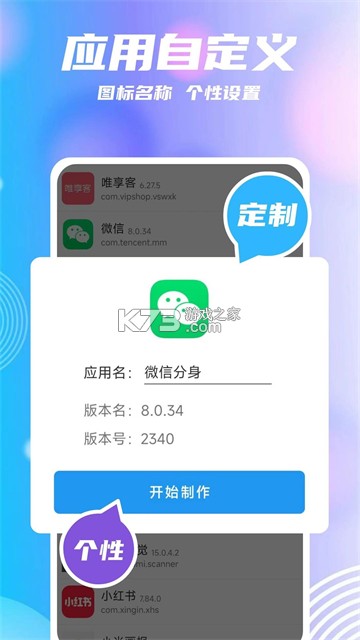 邻团团 v1.0.8 安卓下载软件 截图