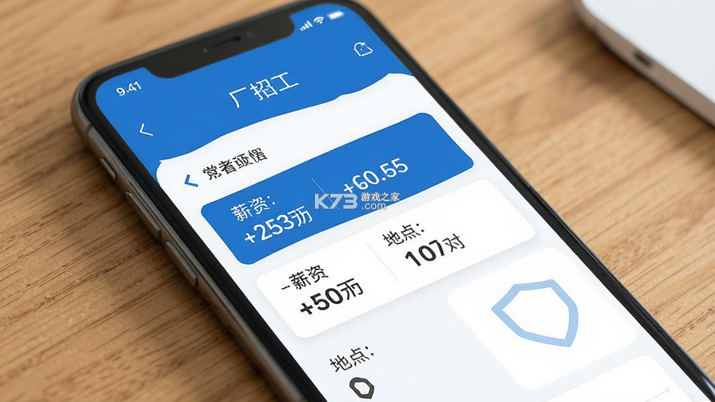 工厂招工 v1.0.1 下载 截图
