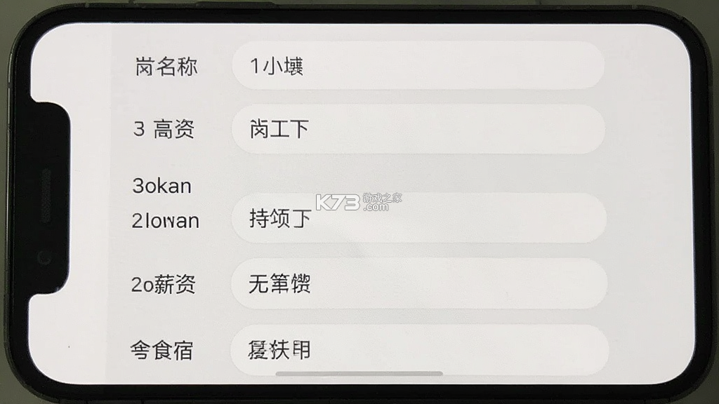 工厂招工 v1.0.1 下载 截图