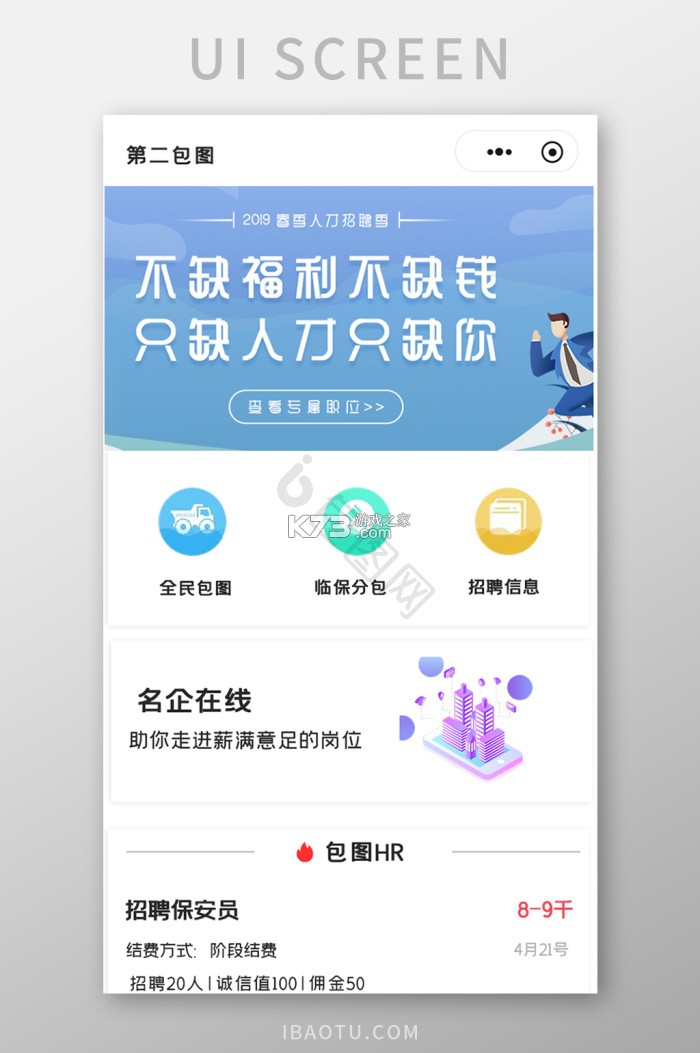 工厂招工 v1.0.1 下载 截图
