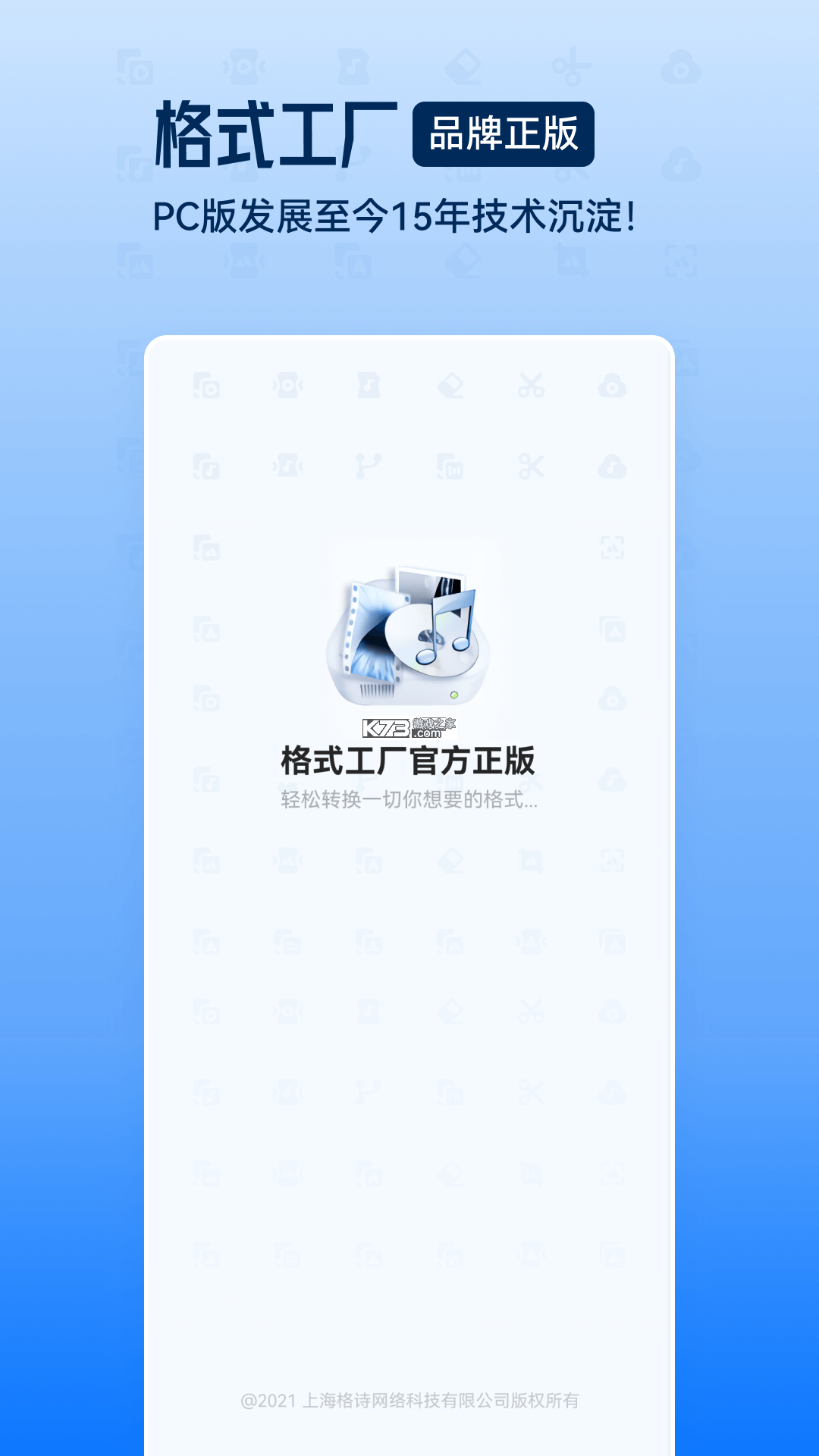 工厂招工 v1.0.1 下载 截图
