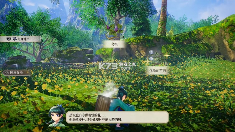 药屋少女的呢喃真假皇弟 v1.0.0 switch中文版下载 截图