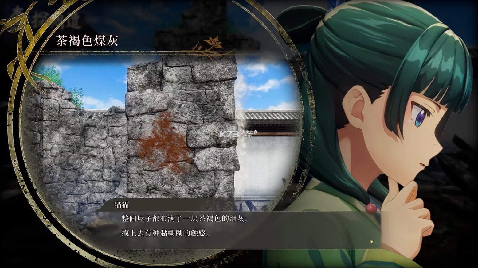 药屋少女的呢喃真假皇弟 v1.0.0 switch中文版下载 截图