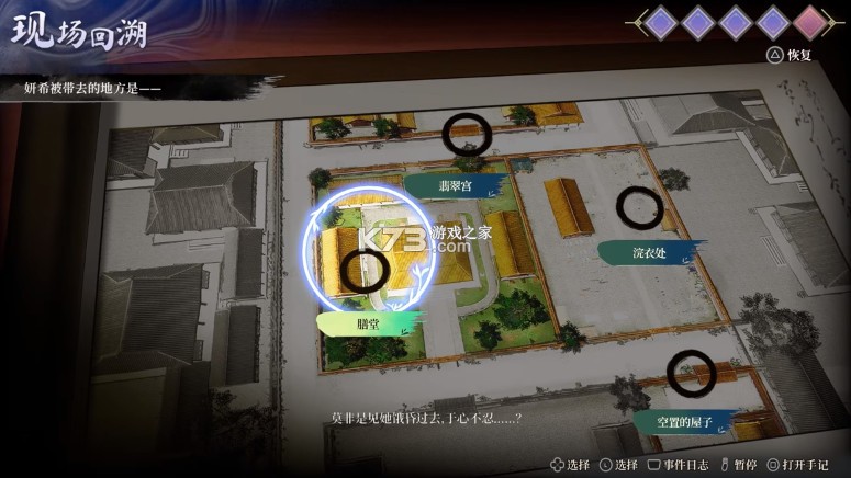 药屋少女的呢喃真假皇弟 v1.0.0 switch中文版下载 截图