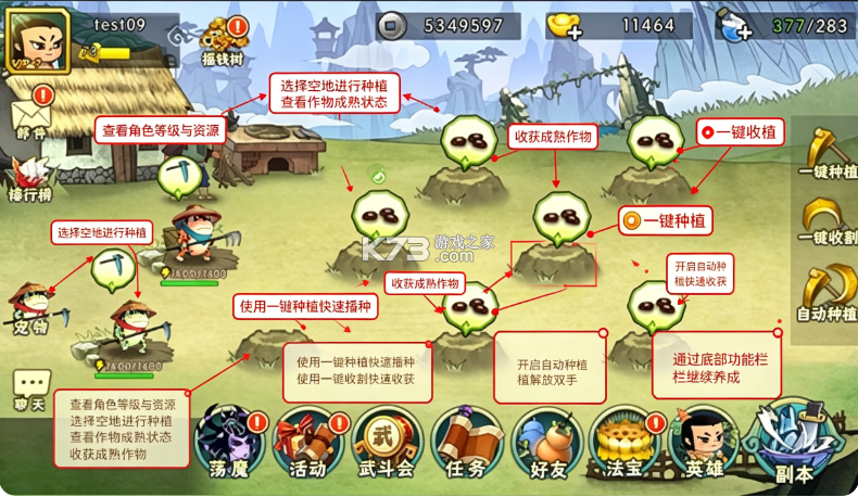 葫芦娃 v3.1.0.0 小y版 葫芦娃 v3.1.0.0 小y版