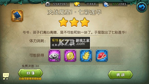葫芦娃 v4.10.50 单机版 截图