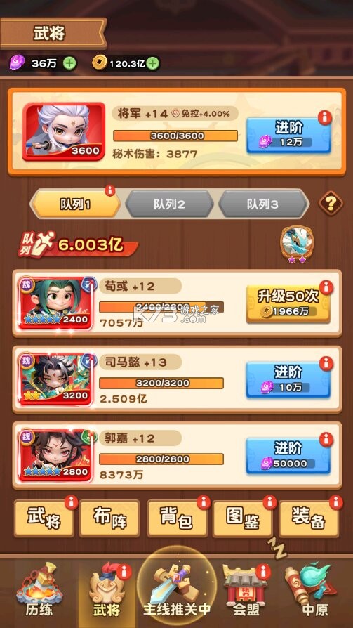 军师联盟 v1.0.0 官方版 截图