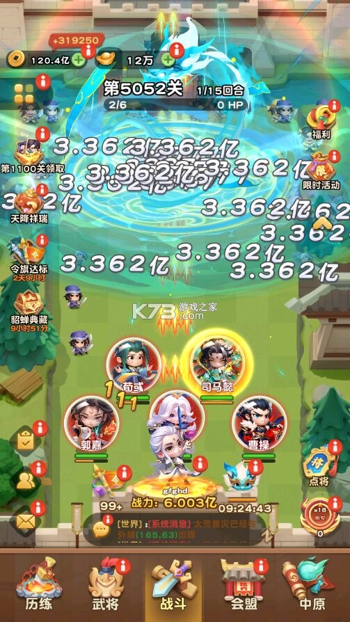 军师联盟 v1.0.0 官方版 截图