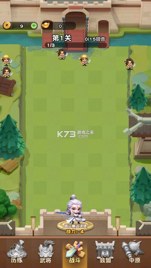 军师联盟 v1.0.0 官方版 截图