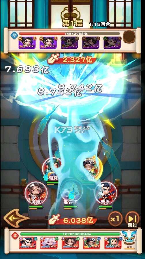 军师联盟 v1.0.0 官方版 截图