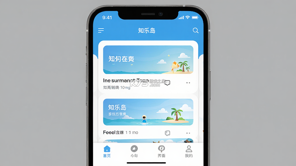 知乐岛 v1.0.1 下载免费 截图