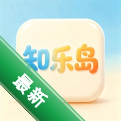 知乐岛下载免费v1.0.1