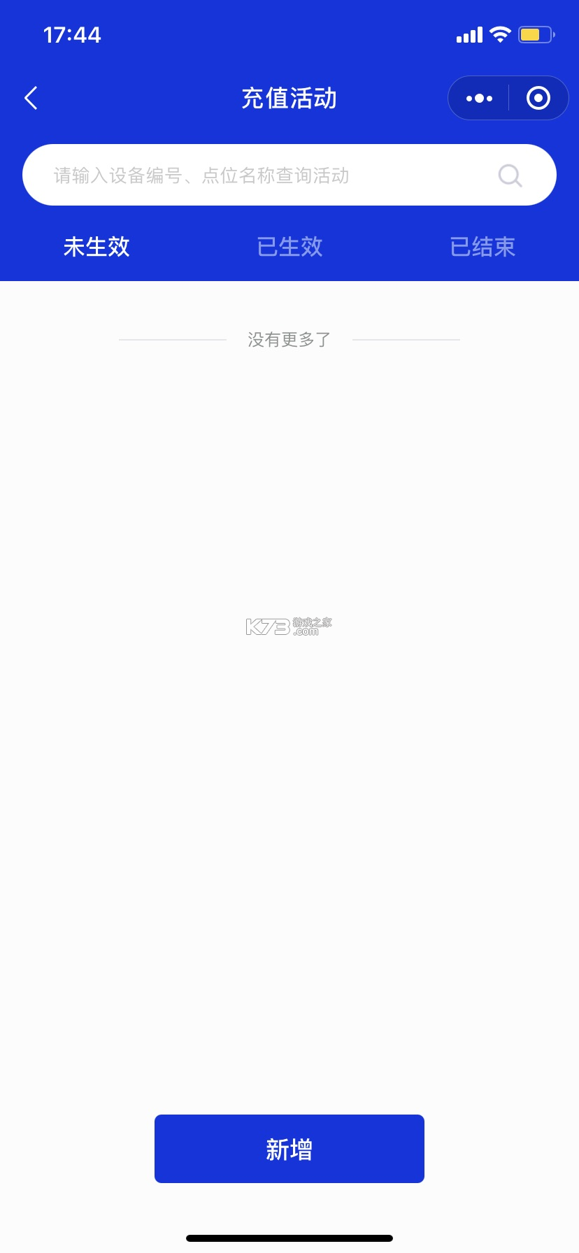 优享客 v1.1.8 app下载免费 截图