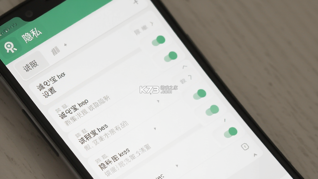 诚e宝 v1.9.9 app下载免费 截图