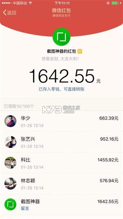 诚e宝 v1.9.9 app下载免费 截图