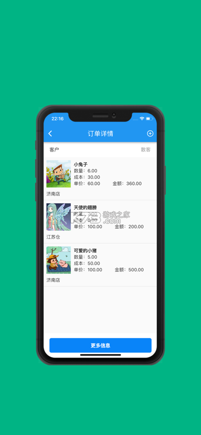 诚e宝 v1.9.9 app下载免费 截图