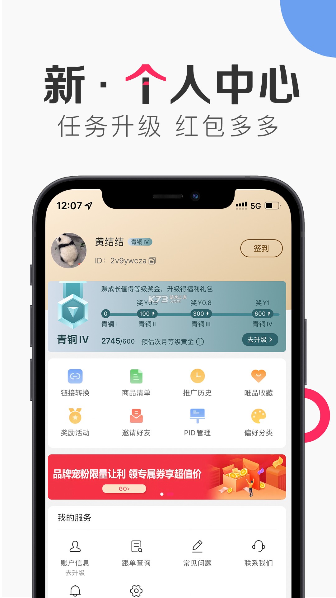 优享客 v1.1.8 app下载免费 截图