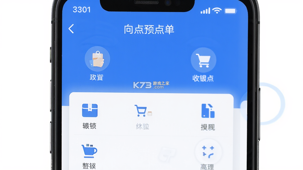 向点商业版 v3.2.58 下载最新版 截图