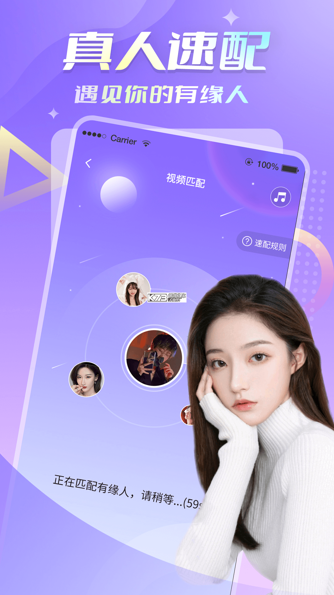甜蜜聊 v1.2.8.0 安卓下载软件 甜蜜聊 v1.2.8.0 安卓下载软件