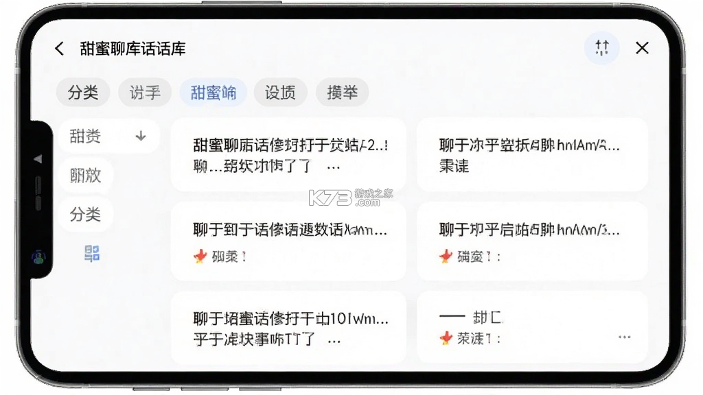 甜蜜聊 v1.2.8.0 安卓下载软件 甜蜜聊 v1.2.8.0 安卓下载软件