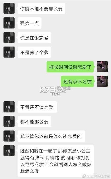 甜蜜聊 v1.2.8.0 安卓下载软件 截图
