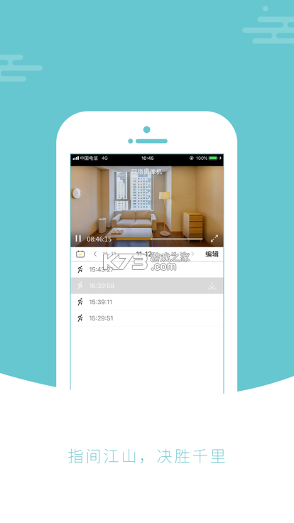 观测云 v3.0.3 官方app下载安装最新版本 截图