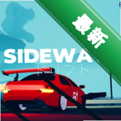 侧行安卓下载软件v1.1.9