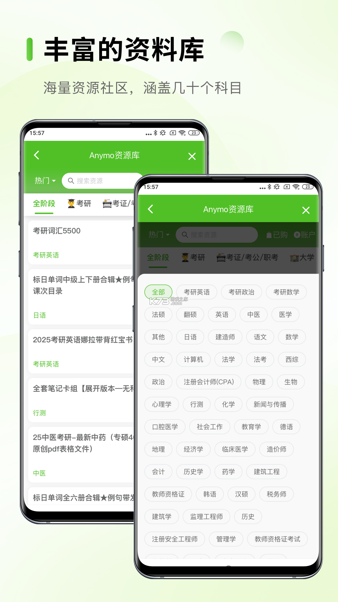 Anymo v5.1.0 下载app安装 截图