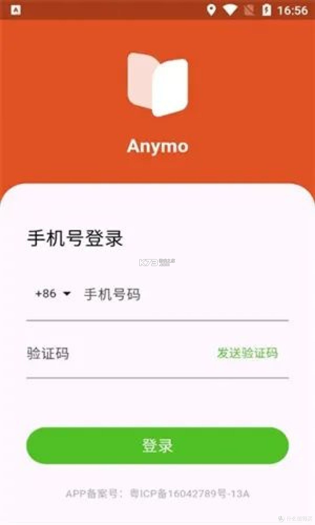 Anymo v5.1.0 下载app安装 截图