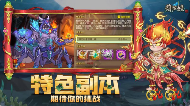 葫芦娃手游官服版 v4.10.50 截图