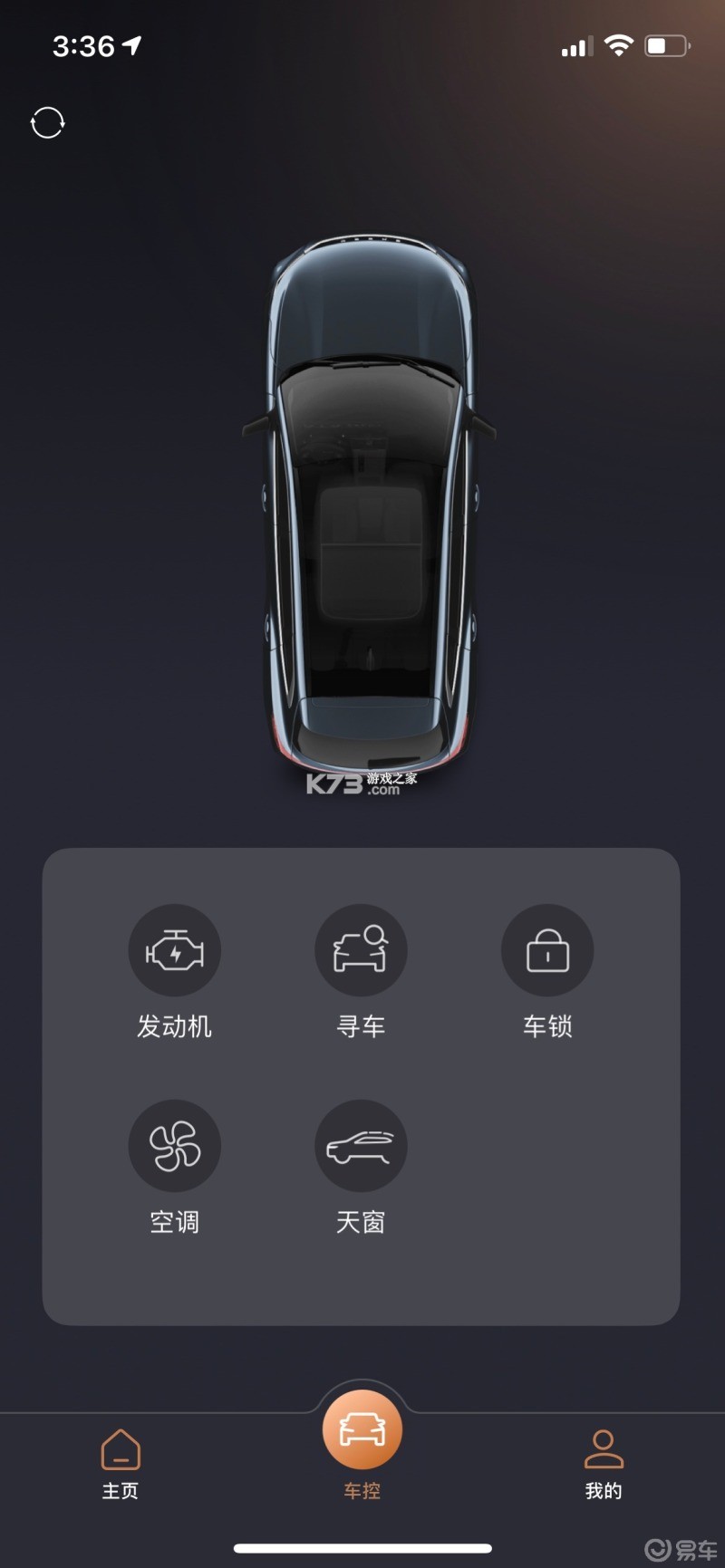 星途汽车 v1.9.7 下载官方版 截图