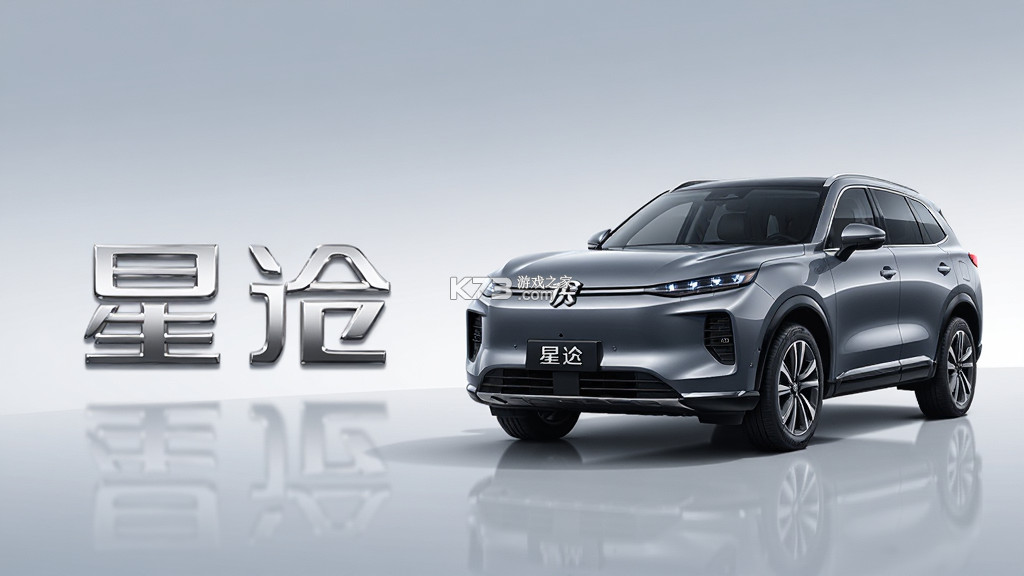 星途汽车 v1.9.7 下载官方版 截图