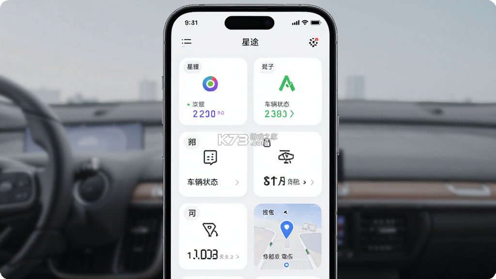 星途汽车 v1.9.7 下载官方版 截图